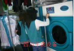 四川干洗设备